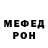 Меф мяу мяу 4 MMC Salvador Ceriaco
