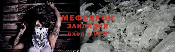 стафф Богородицк