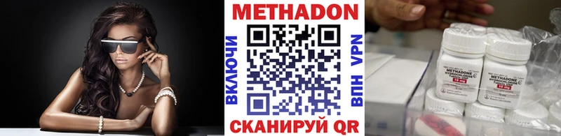 Купить где  Печоры  МЕТАДОН methadone 