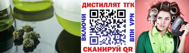 Купить  Печоры  ТГК THC oil 